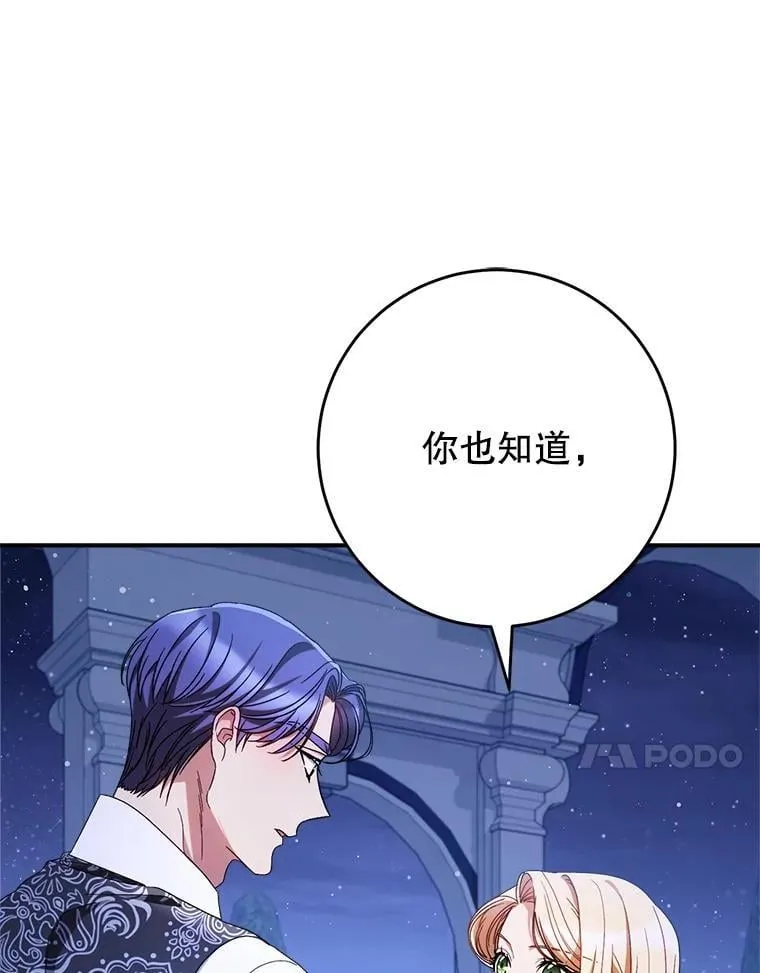 44.结婚提议 第17页