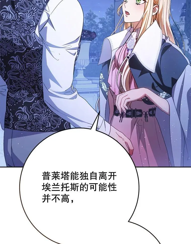 44.结婚提议 第18页