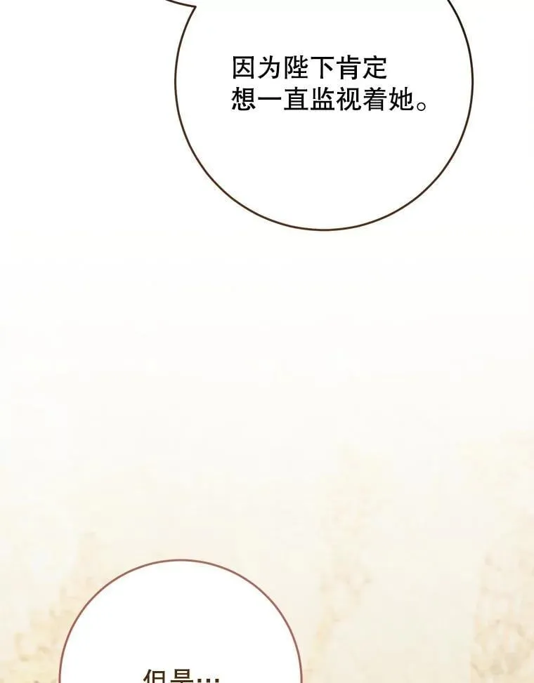 44.结婚提议 第19页