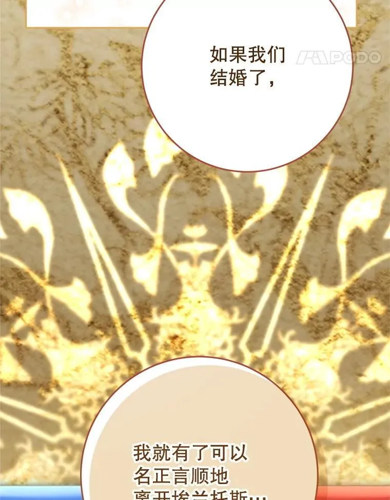 44.结婚提议 第21页