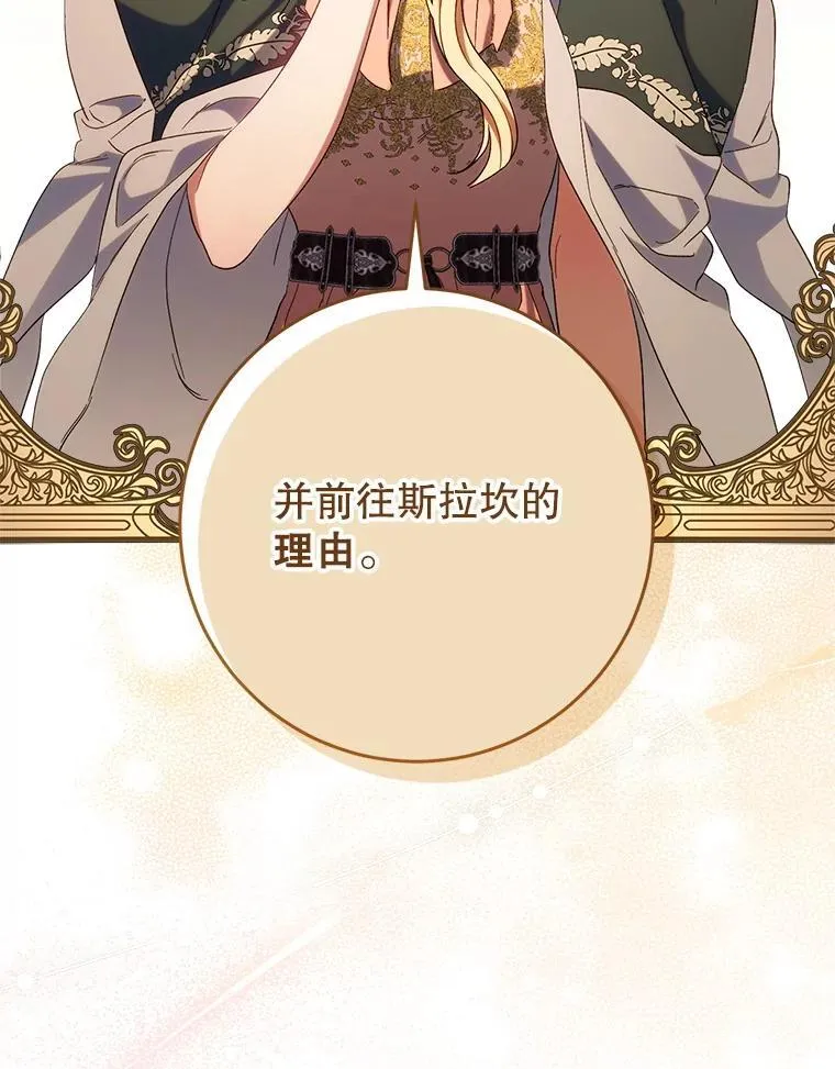 44.结婚提议 第23页