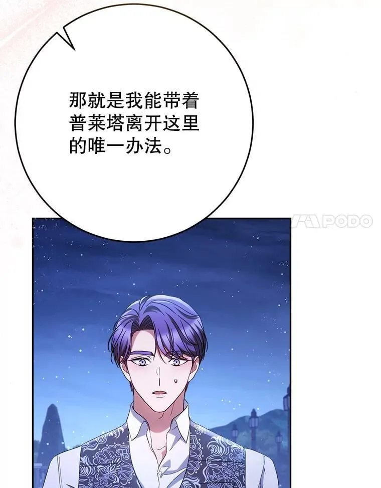44.结婚提议 第24页