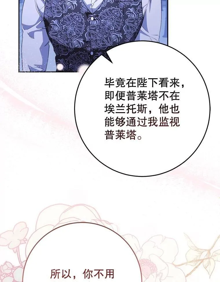 44.结婚提议 第25页