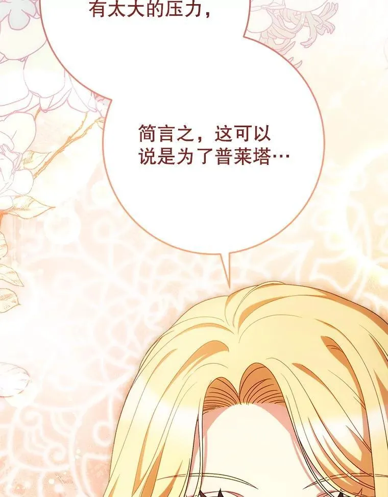 44.结婚提议 第26页