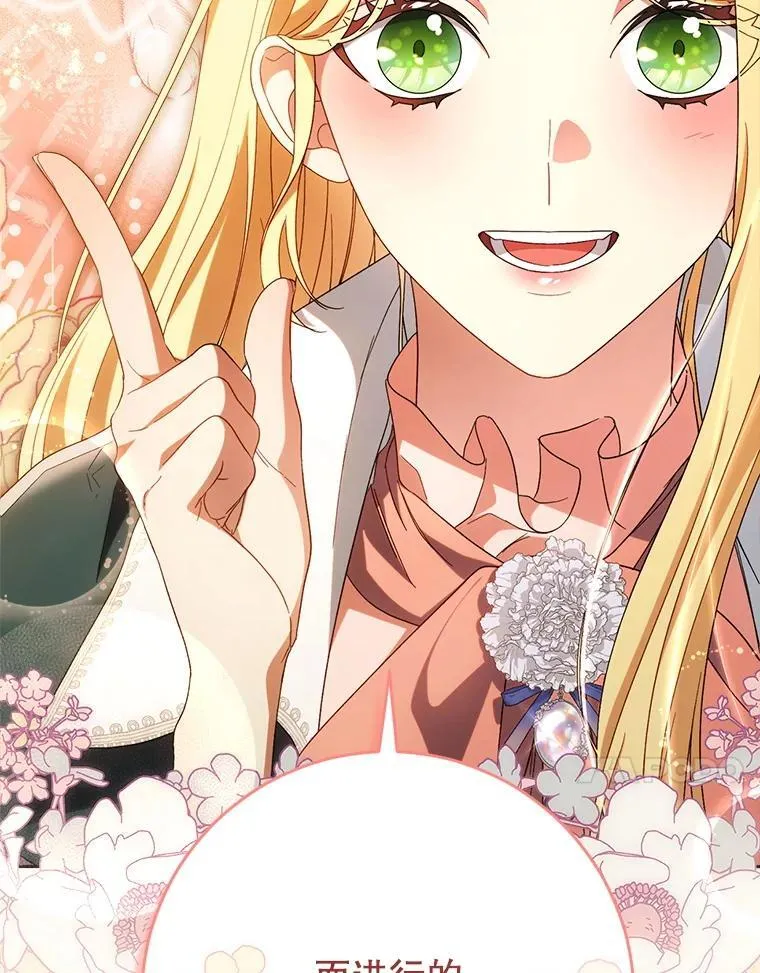 44.结婚提议 第27页