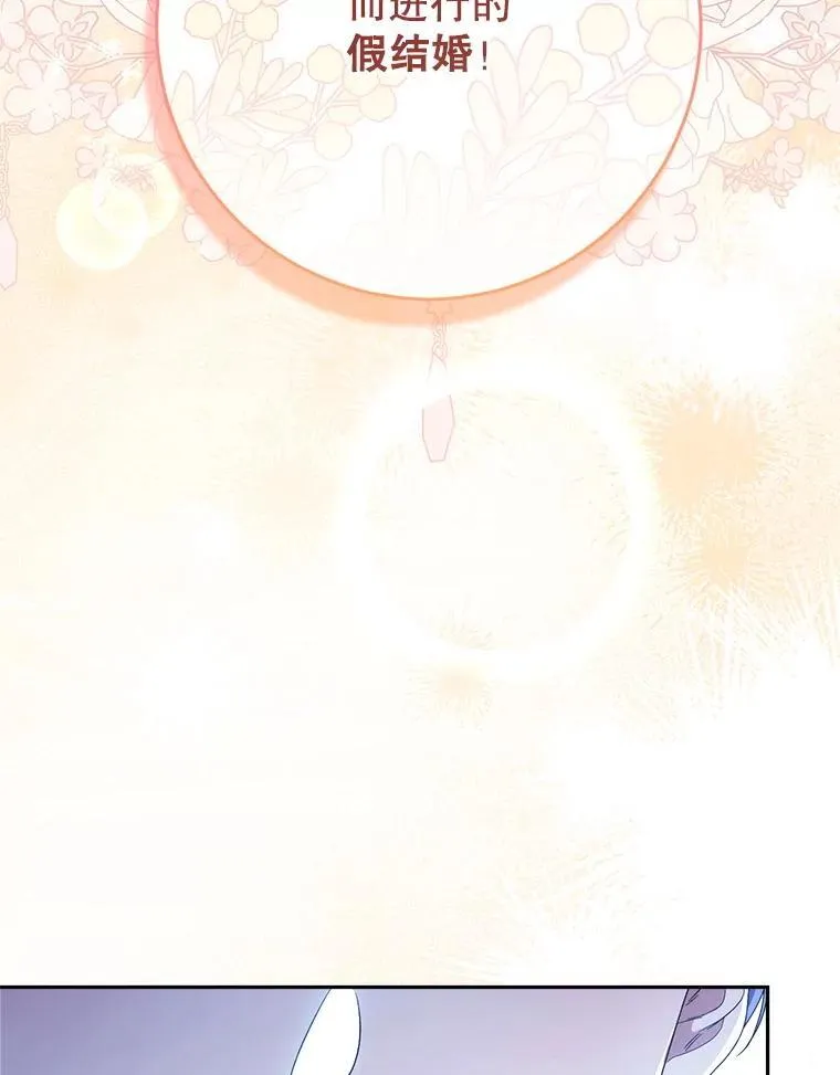 44.结婚提议 第28页