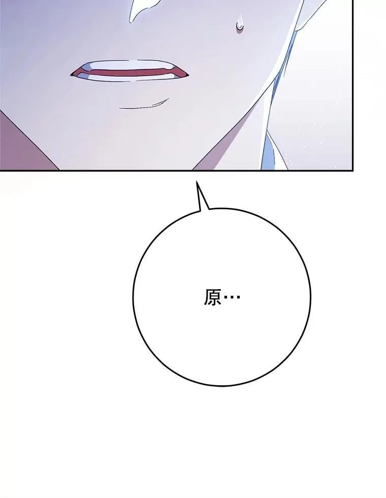 44.结婚提议 第29页