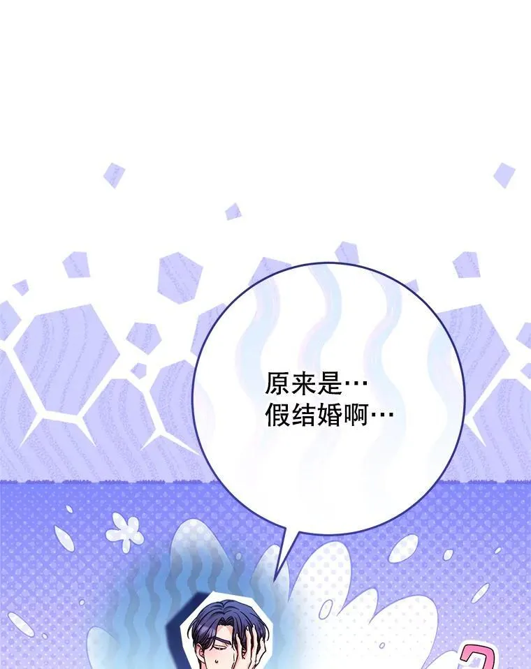 44.结婚提议 第30页