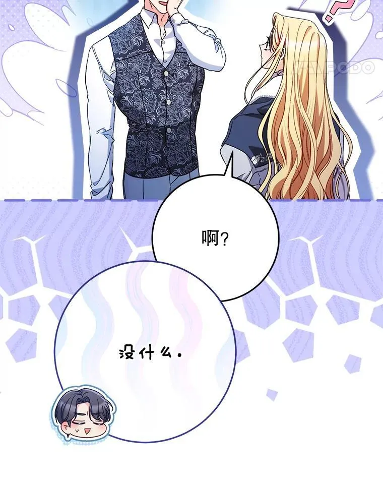 44.结婚提议 第31页