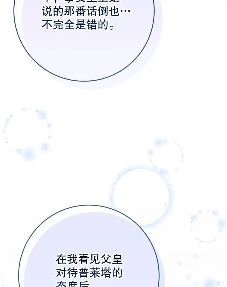 44.结婚提议 第38页