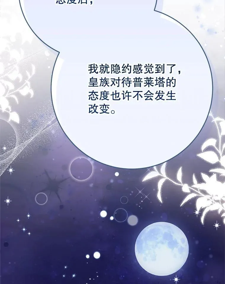 44.结婚提议 第39页