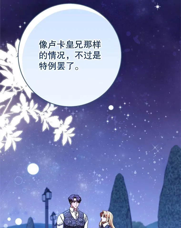 44.结婚提议 第40页