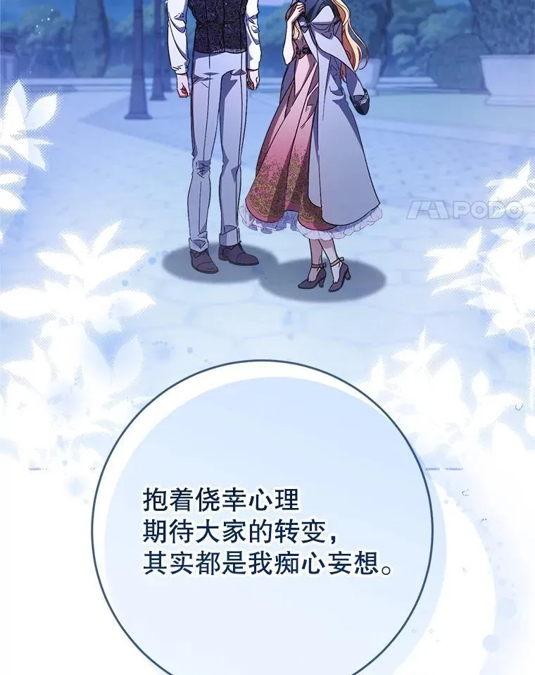 44.结婚提议 第41页