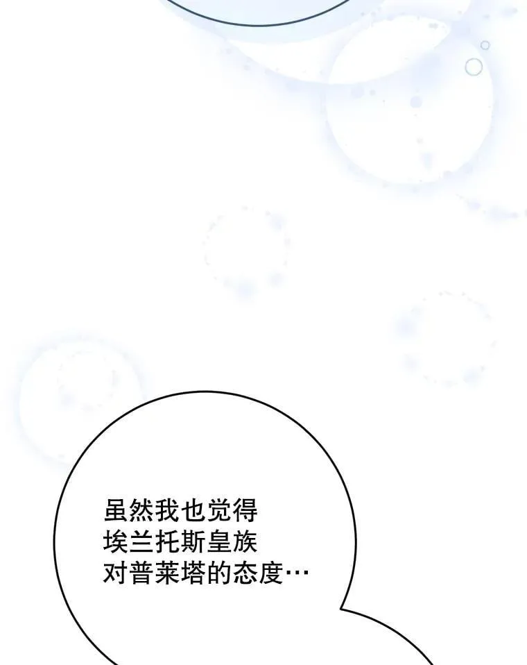 44.结婚提议 第42页