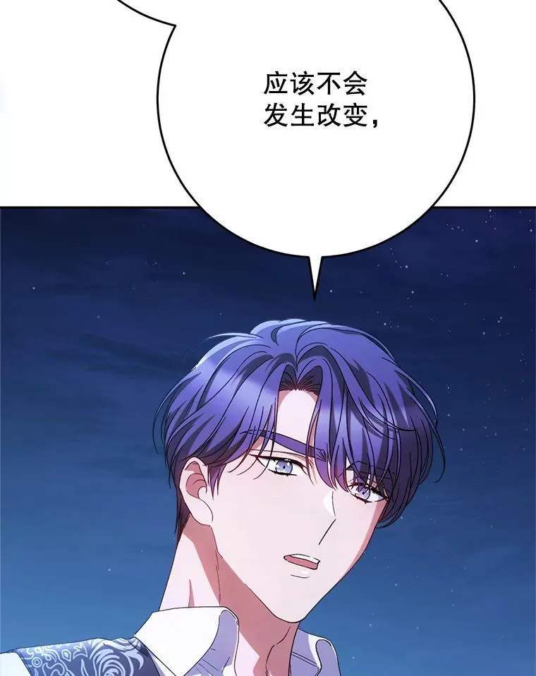 44.结婚提议 第43页