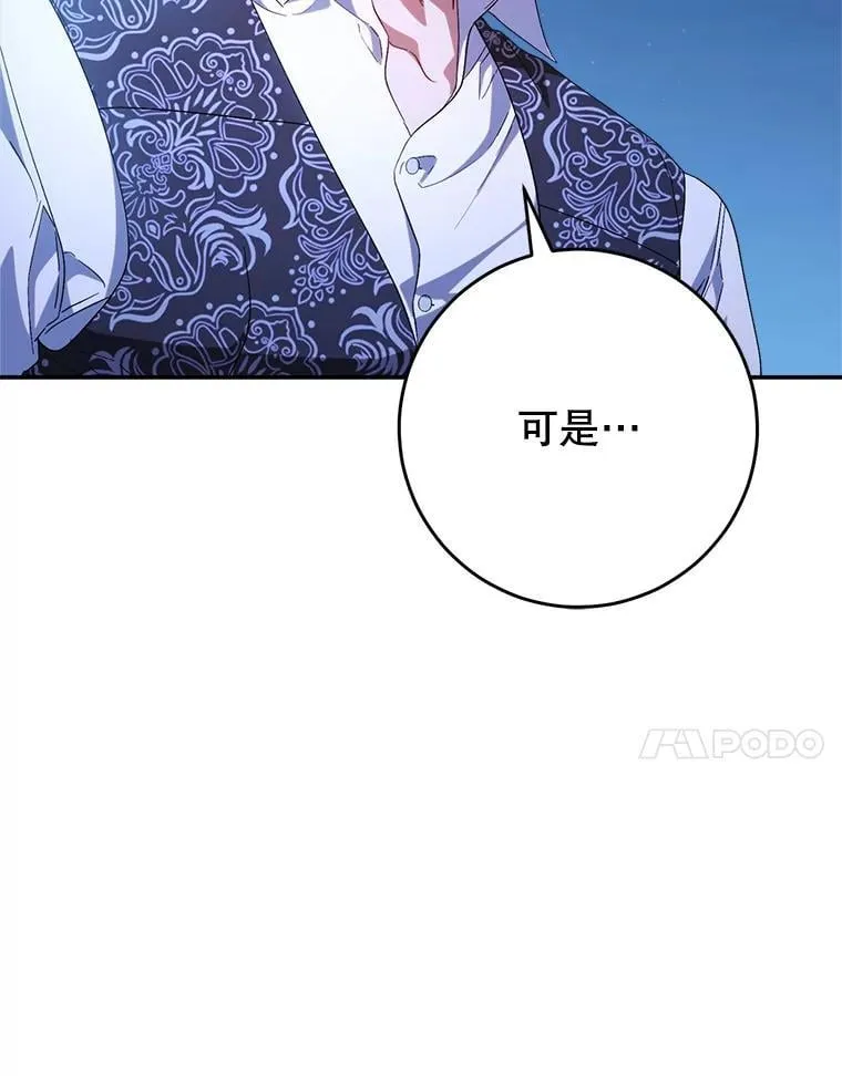 44.结婚提议 第44页