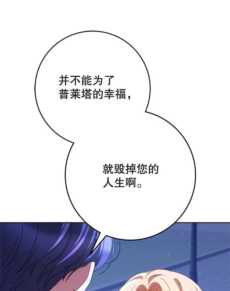 44.结婚提议 第45页