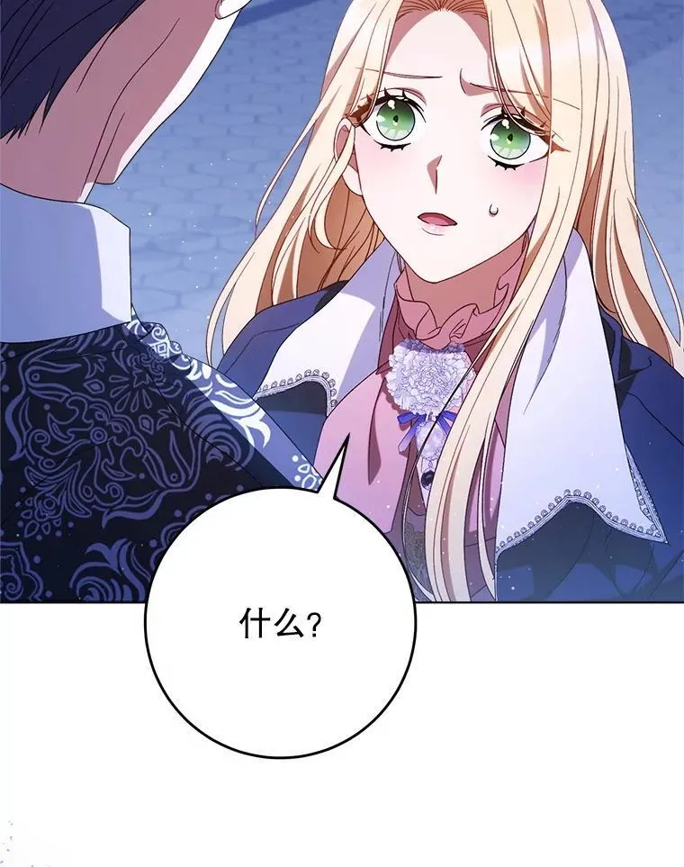 44.结婚提议 第46页