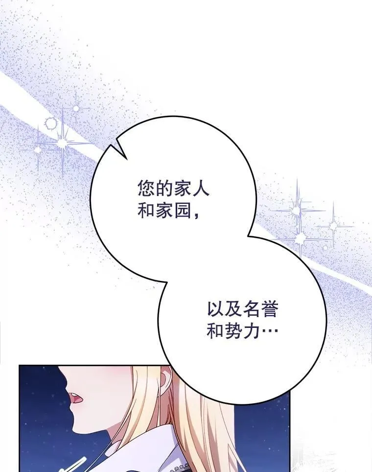 44.结婚提议 第47页