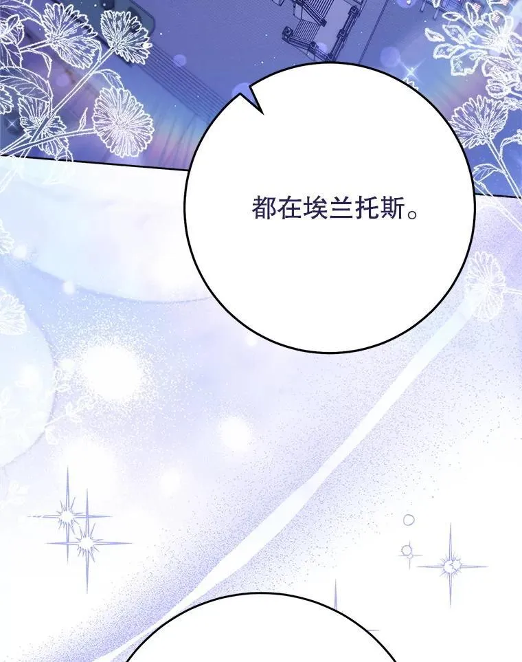 44.结婚提议 第50页