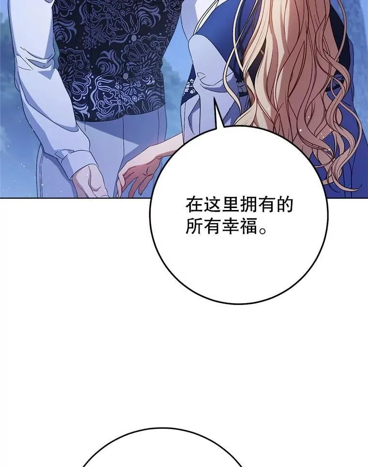 44.结婚提议 第52页