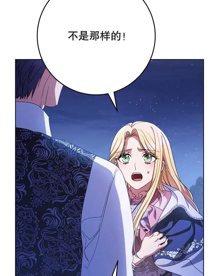 44.结婚提议 第53页