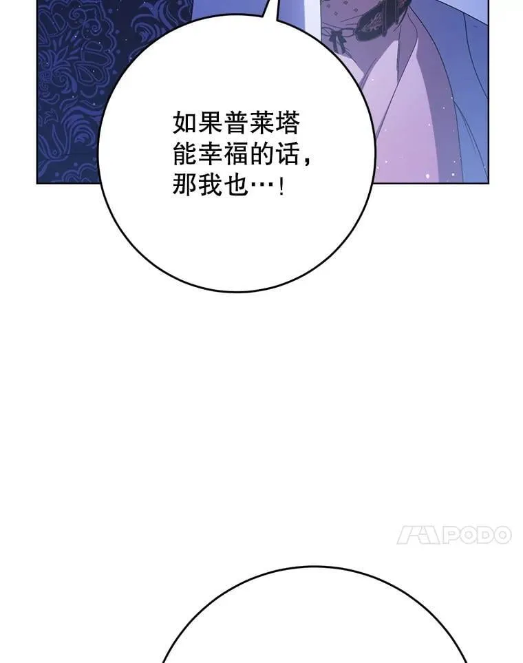44.结婚提议 第54页