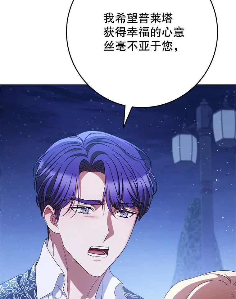 44.结婚提议 第55页