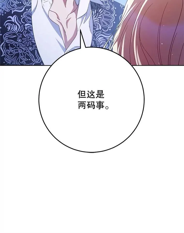 44.结婚提议 第56页