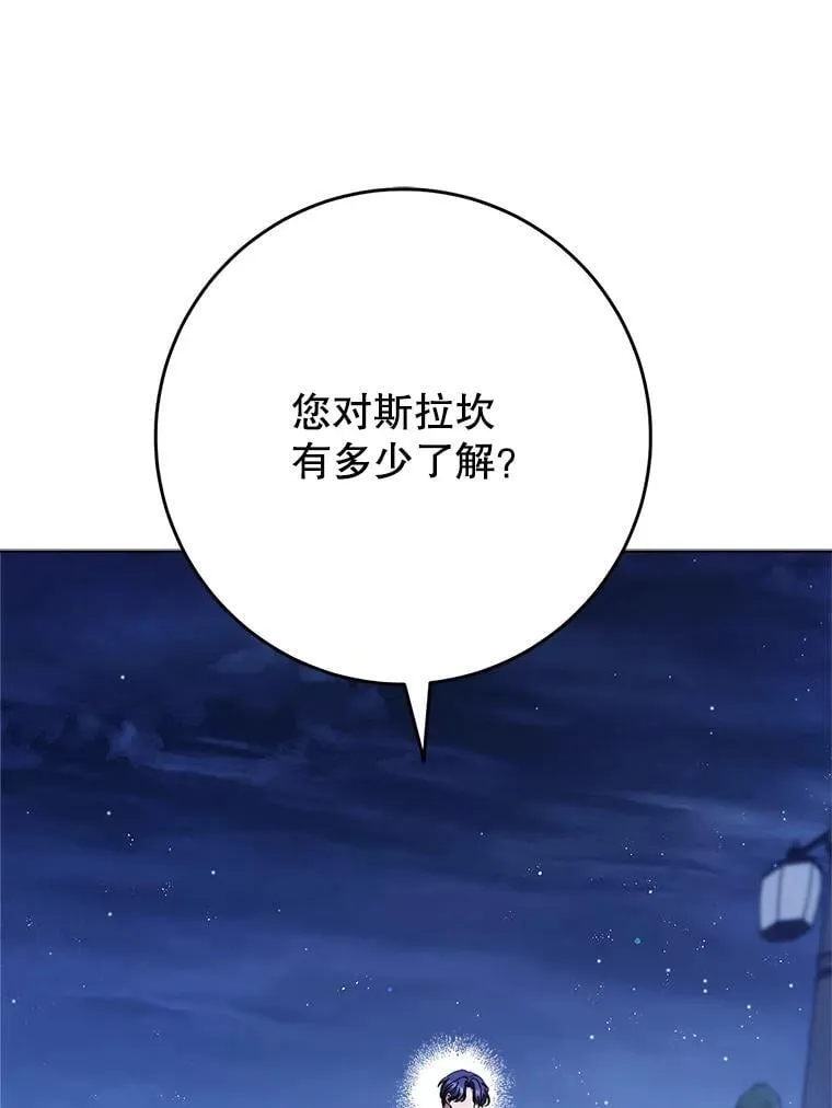 44.结婚提议 第57页