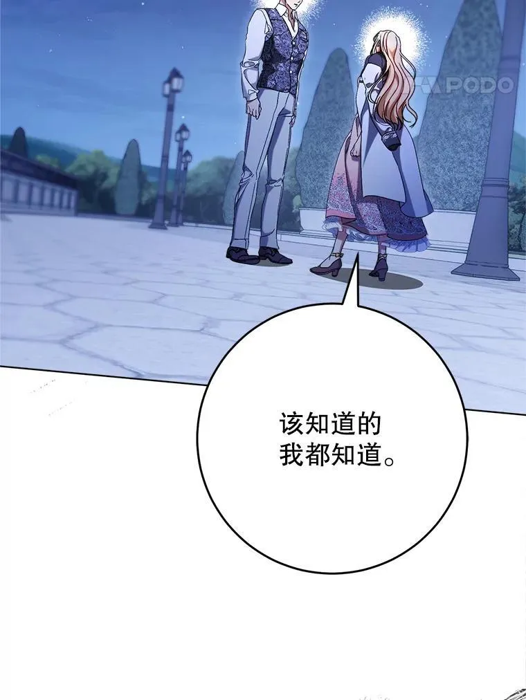 44.结婚提议 第58页