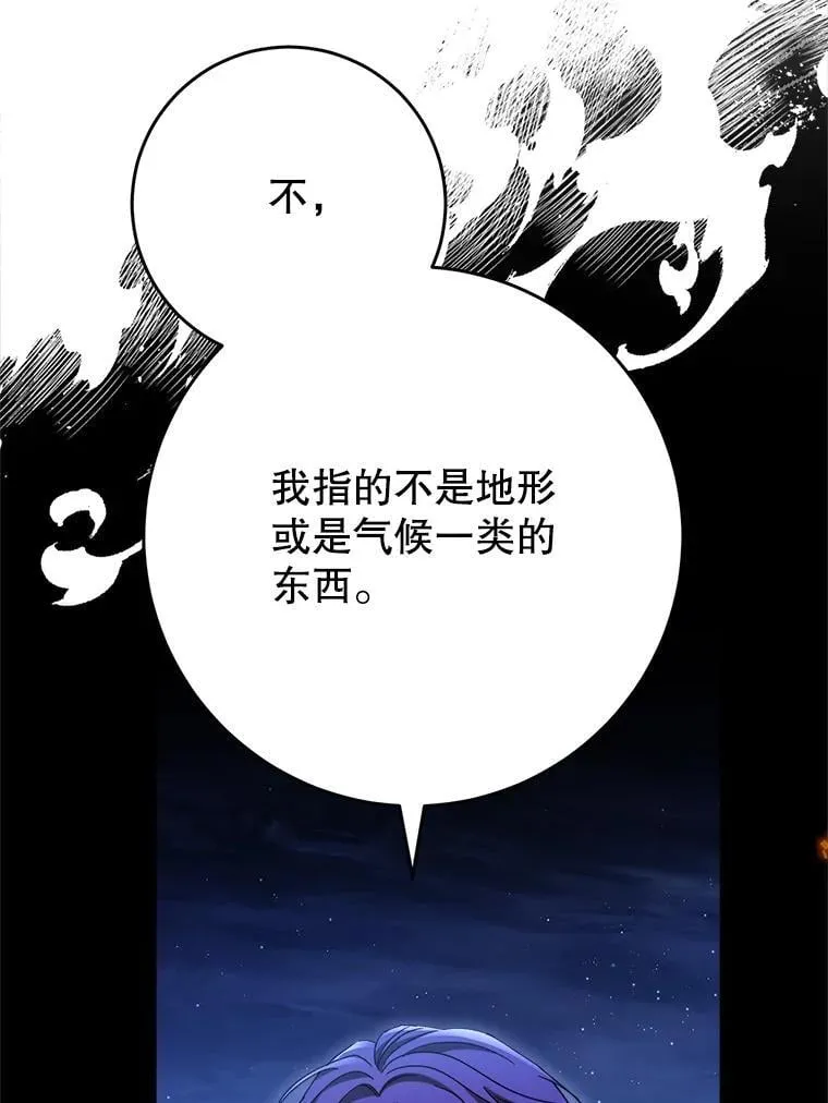 44.结婚提议 第59页