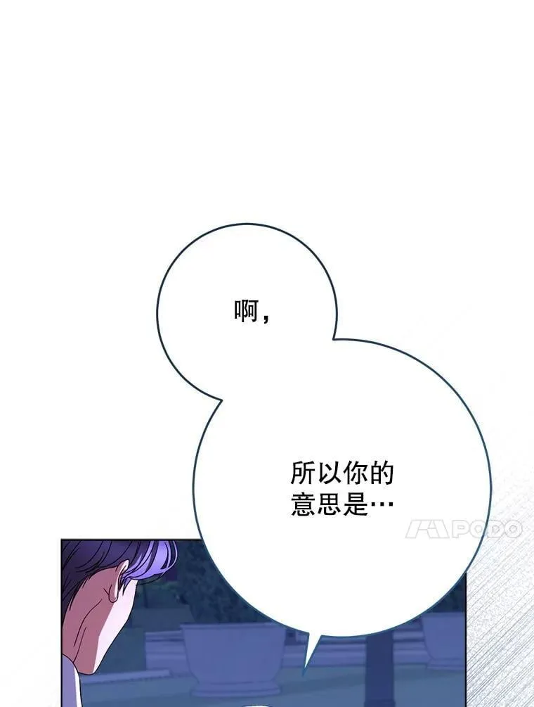44.结婚提议 第67页