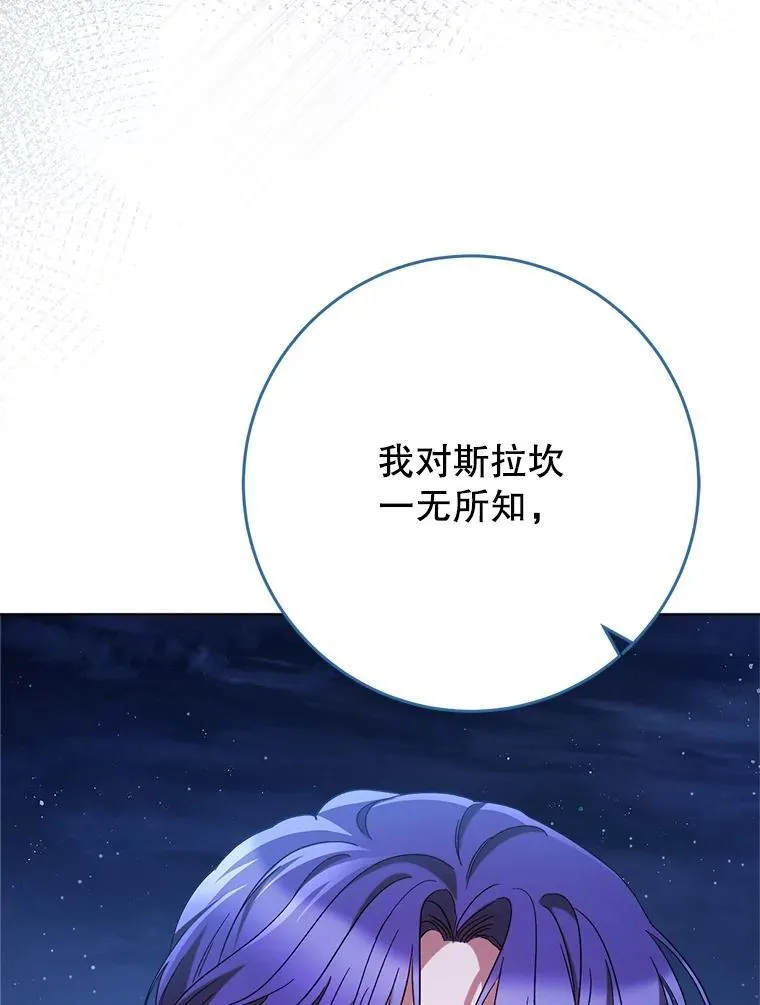 44.结婚提议 第69页