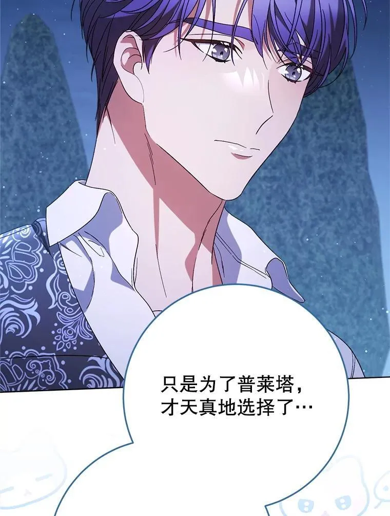 44.结婚提议 第70页