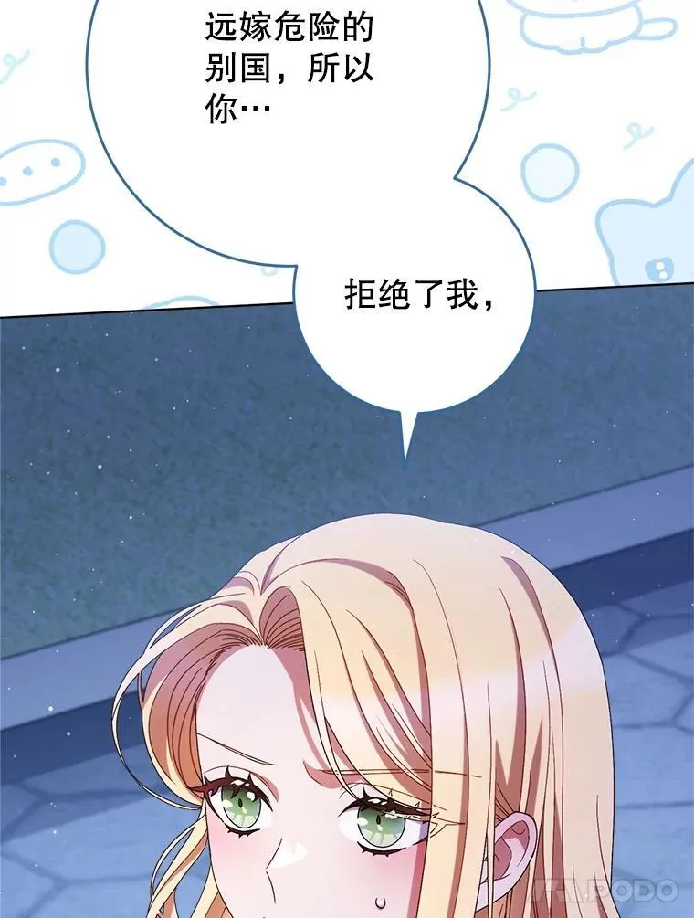 44.结婚提议 第71页