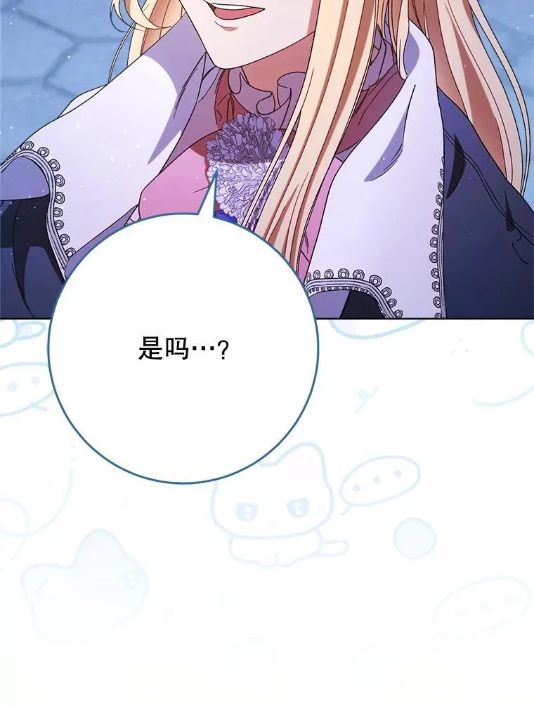 44.结婚提议 第72页