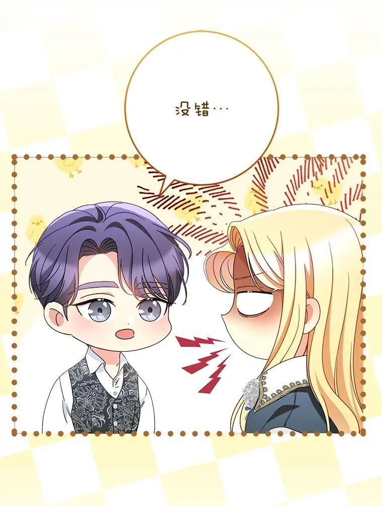 44.结婚提议 第73页