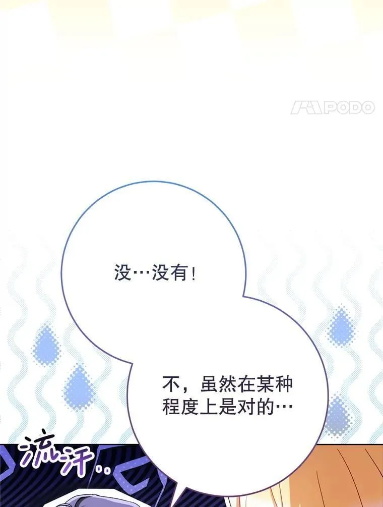 44.结婚提议 第74页