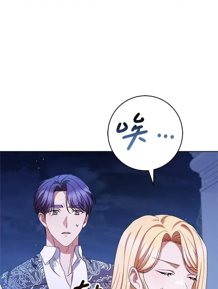 44.结婚提议 第76页