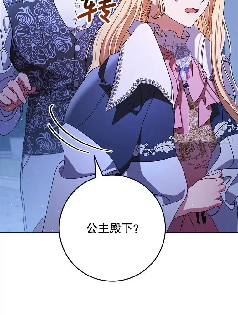 44.结婚提议 第77页