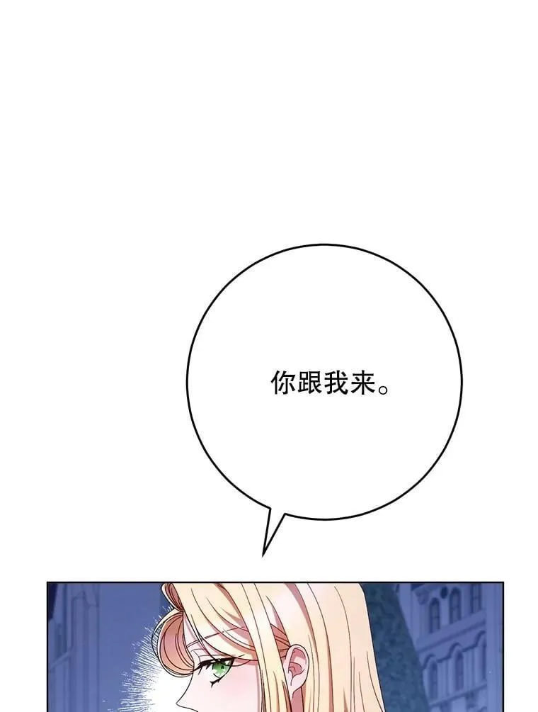 44.结婚提议 第78页