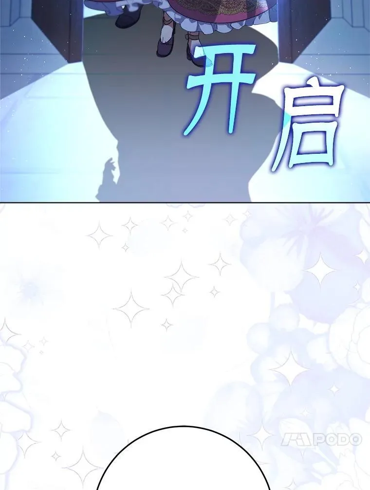 44.结婚提议 第83页