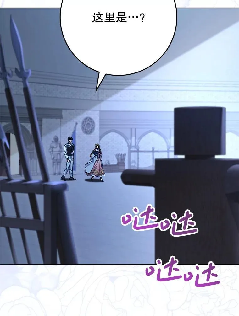 44.结婚提议 第84页