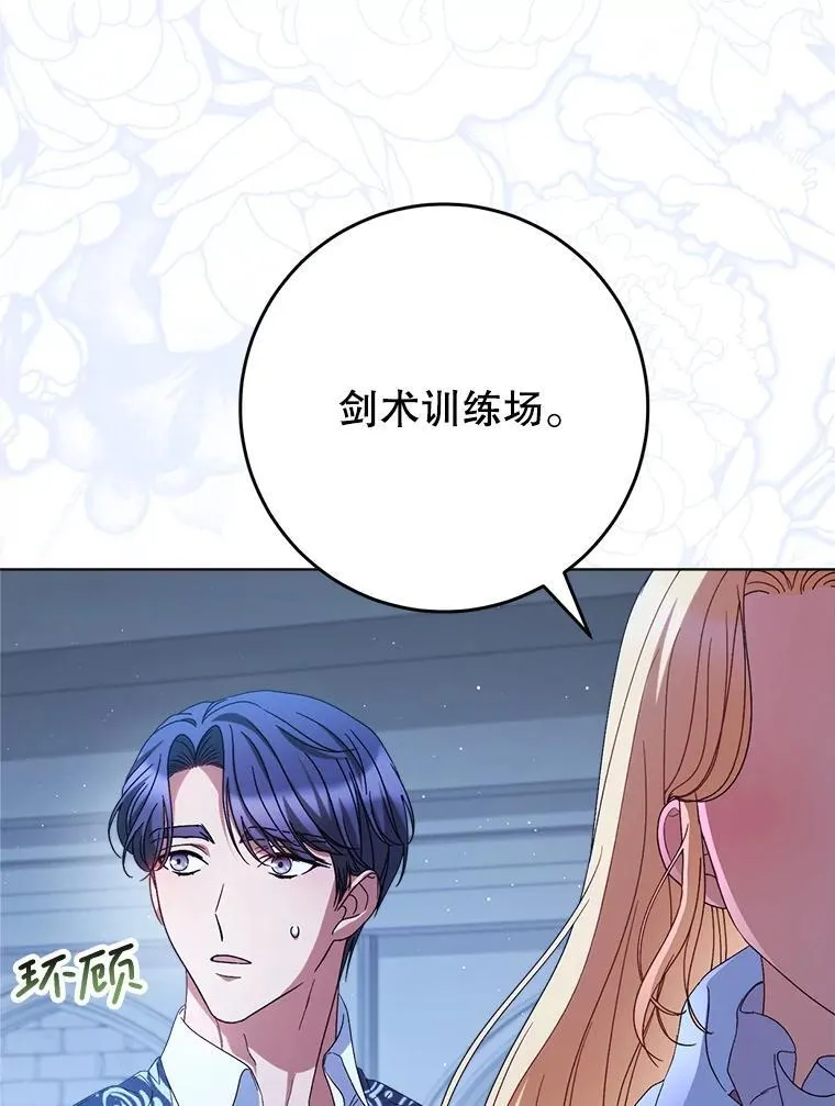 44.结婚提议 第85页