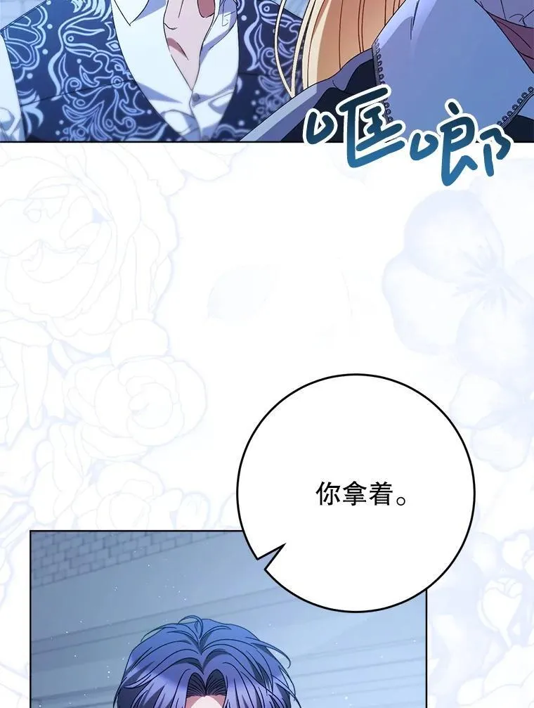 44.结婚提议 第86页