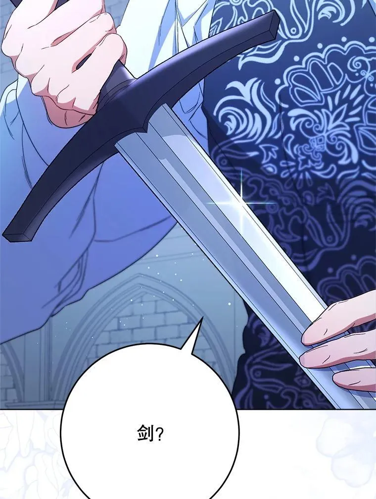44.结婚提议 第88页