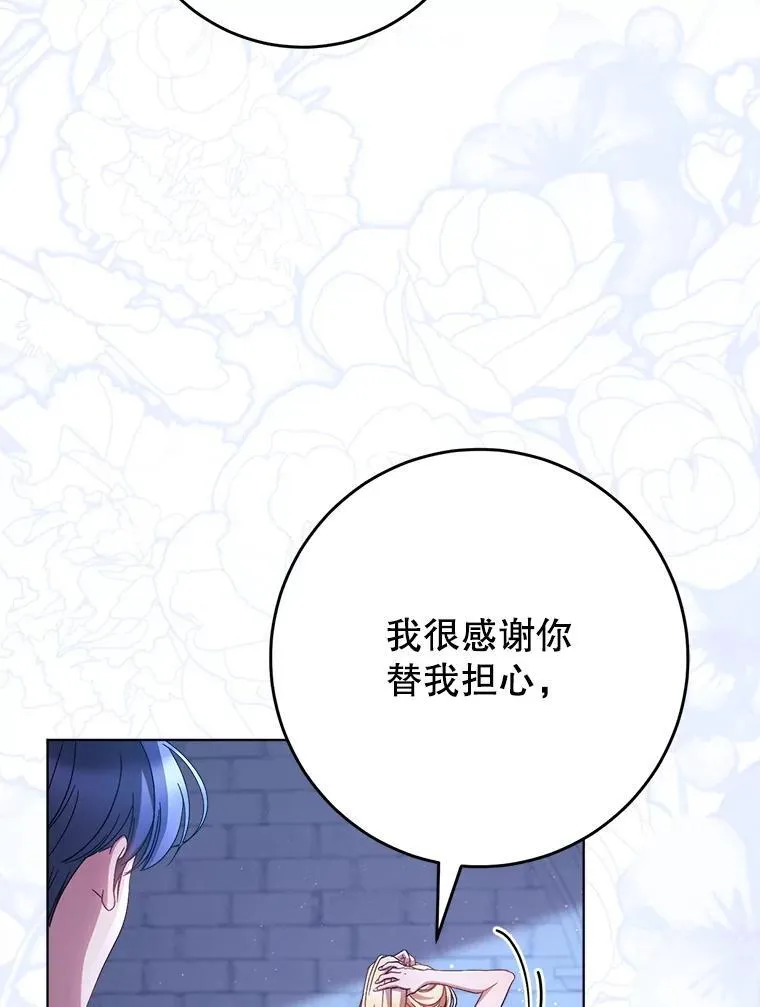 44.结婚提议 第89页