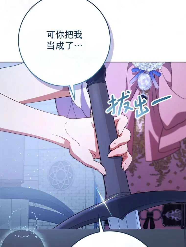 44.结婚提议 第91页
