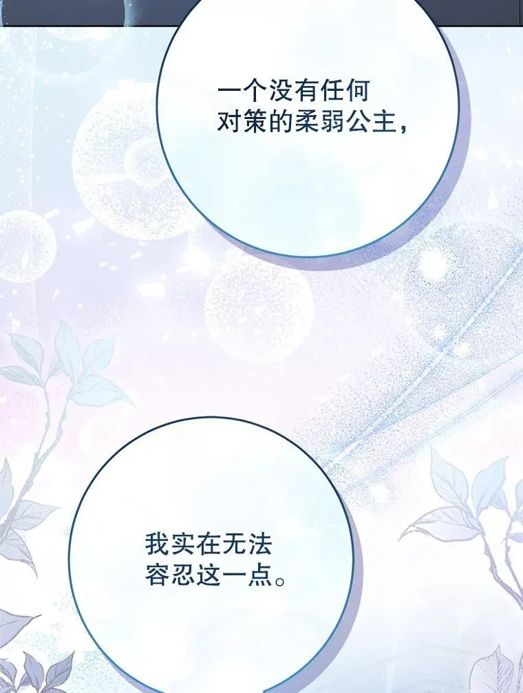 44.结婚提议 第92页